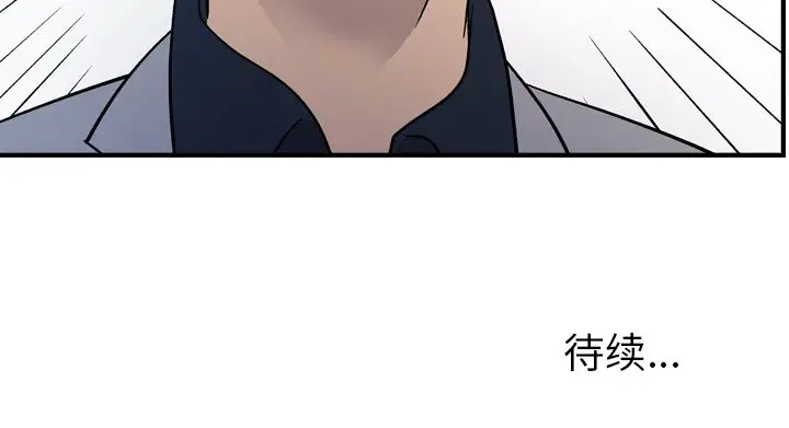 经纪人[顶通]韩漫全集-第 93 话无删减无遮挡章节图片 