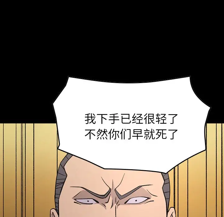 经纪人[顶通]韩漫全集-第 94 话无删减无遮挡章节图片 