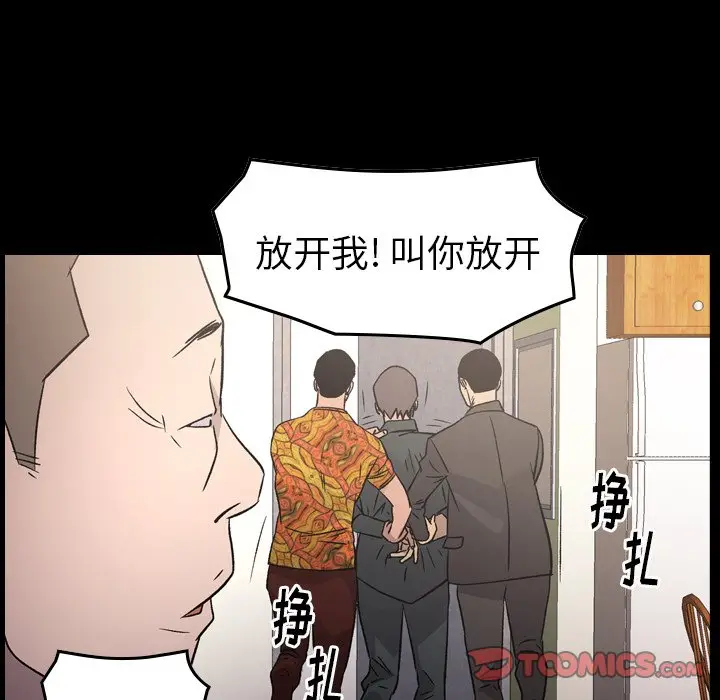 经纪人[顶通]韩漫全集-第 94 话无删减无遮挡章节图片 