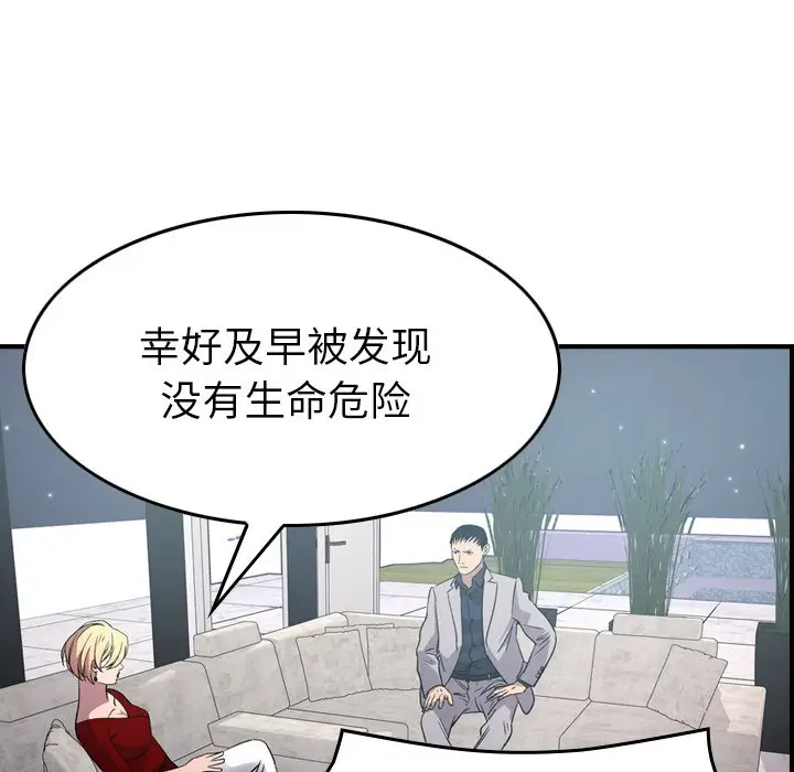 经纪人[顶通]韩漫全集-第 94 话无删减无遮挡章节图片 