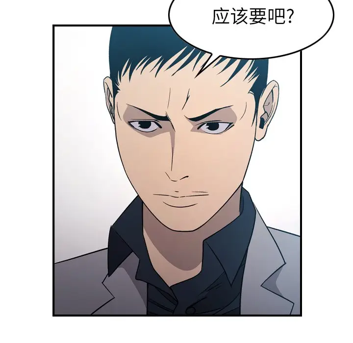 经纪人[顶通]韩漫全集-第 94 话无删减无遮挡章节图片 