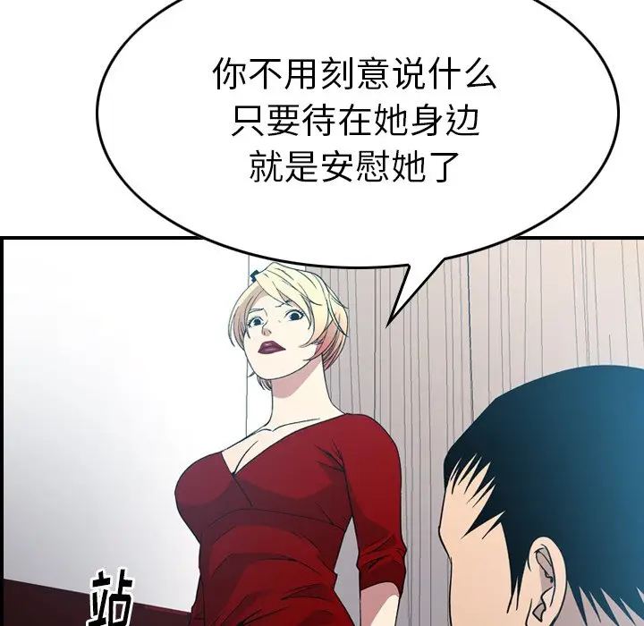 经纪人[顶通]韩漫全集-第 94 话无删减无遮挡章节图片 