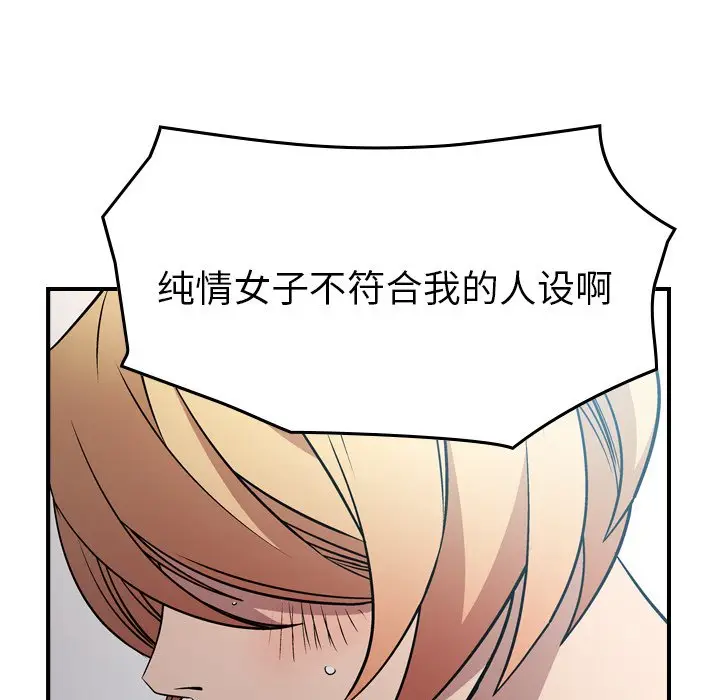 经纪人[顶通]韩漫全集-第 94 话无删减无遮挡章节图片 