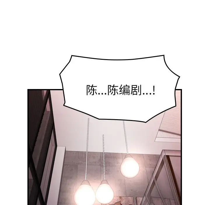 经纪人[顶通]韩漫全集-第 94 话无删减无遮挡章节图片 