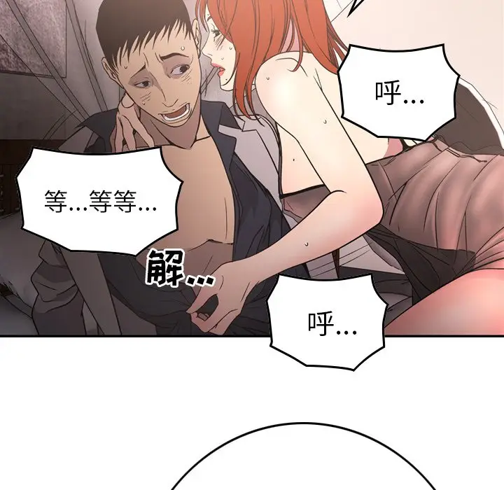 经纪人[顶通]韩漫全集-第 94 话无删减无遮挡章节图片 