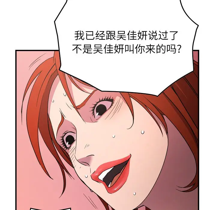 经纪人[顶通]韩漫全集-第 94 话无删减无遮挡章节图片 