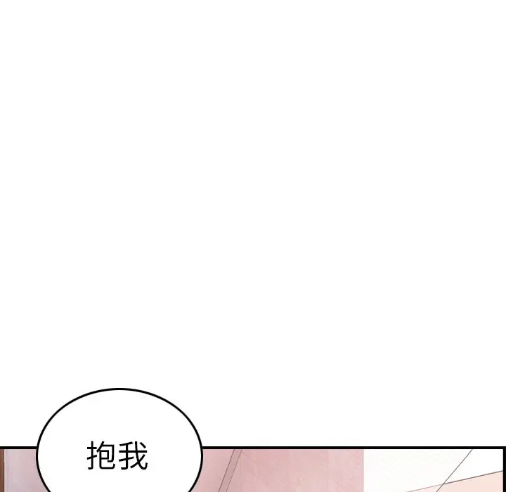 经纪人[顶通]韩漫全集-第 94 话无删减无遮挡章节图片 