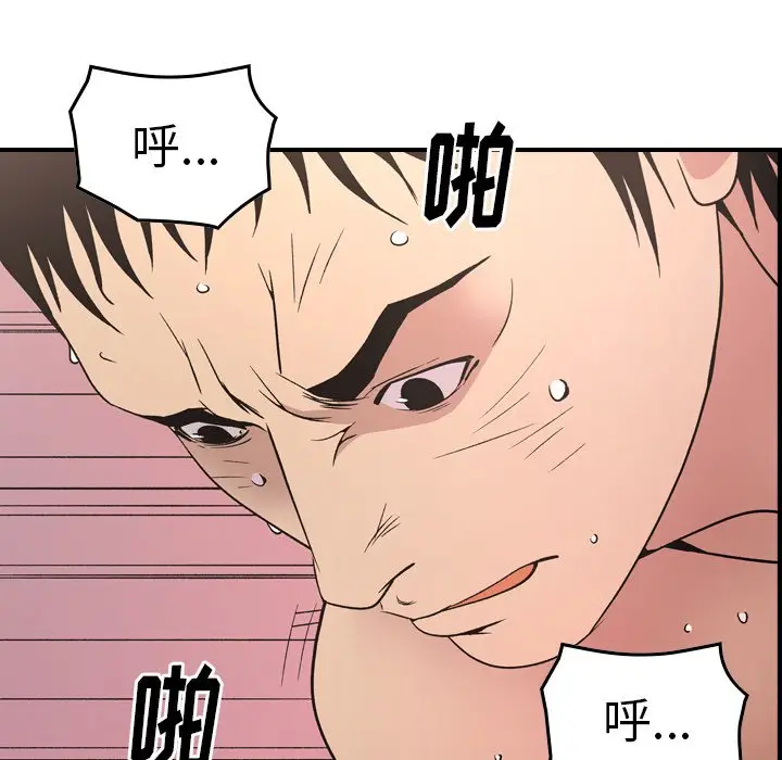 经纪人[顶通]韩漫全集-第 94 话无删减无遮挡章节图片 