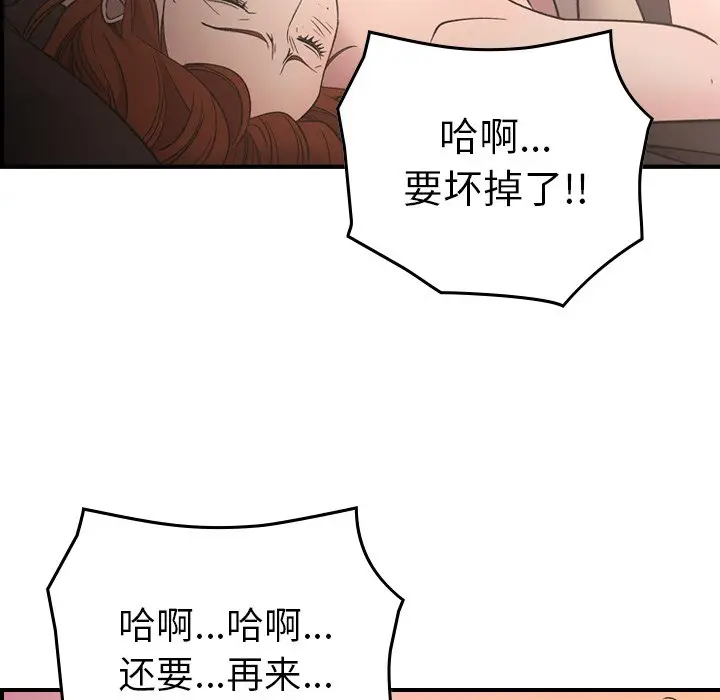 经纪人[顶通]韩漫全集-第 94 话无删减无遮挡章节图片 