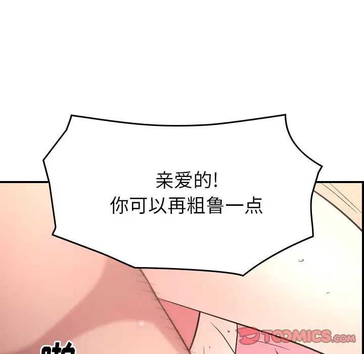 经纪人[顶通]韩漫全集-第 94 话无删减无遮挡章节图片 