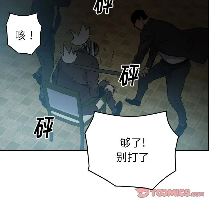 经纪人[顶通]韩漫全集-第 94 话无删减无遮挡章节图片 