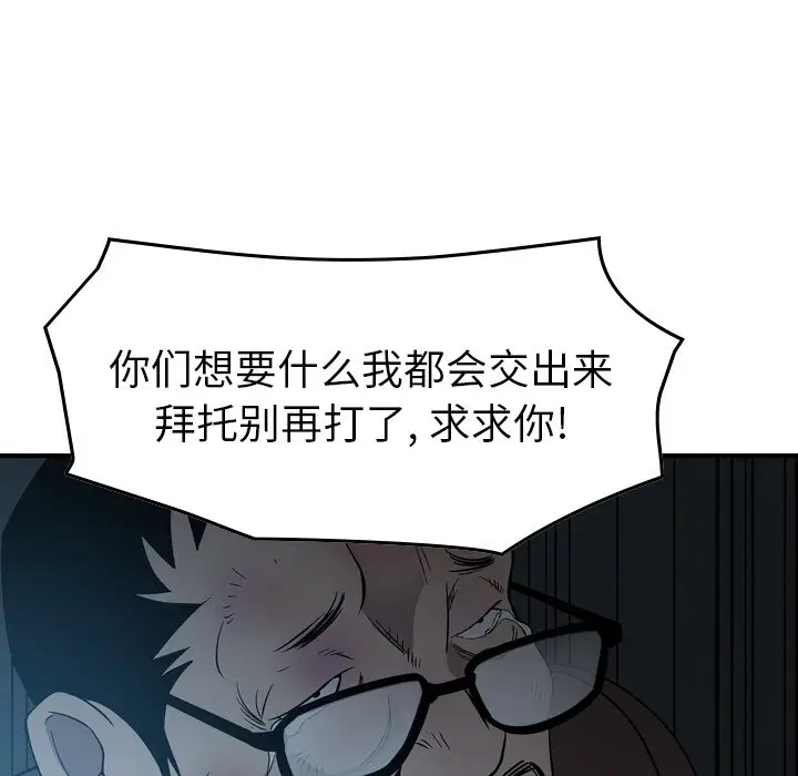 经纪人[顶通]韩漫全集-第 94 话无删减无遮挡章节图片 