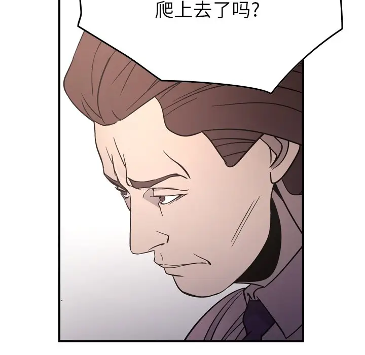 经纪人[顶通]韩漫全集-第 94 话无删减无遮挡章节图片 