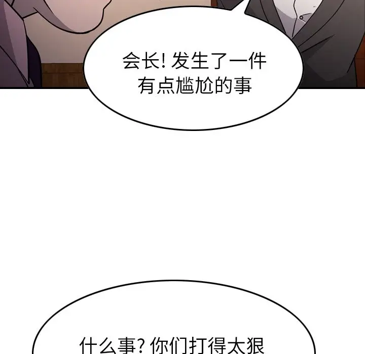 经纪人[顶通]韩漫全集-第 94 话无删减无遮挡章节图片 