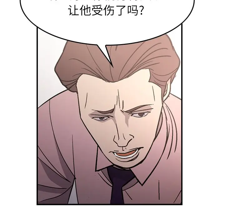 经纪人[顶通]韩漫全集-第 94 话无删减无遮挡章节图片 