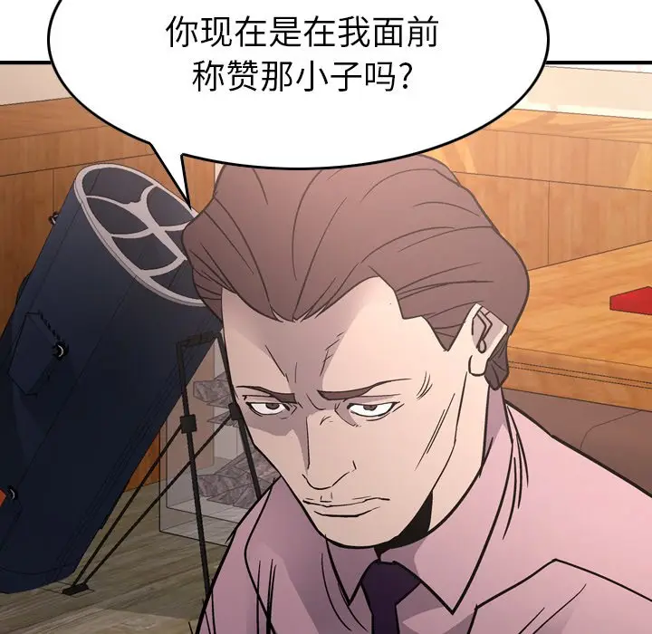 经纪人[顶通]韩漫全集-第 94 话无删减无遮挡章节图片 