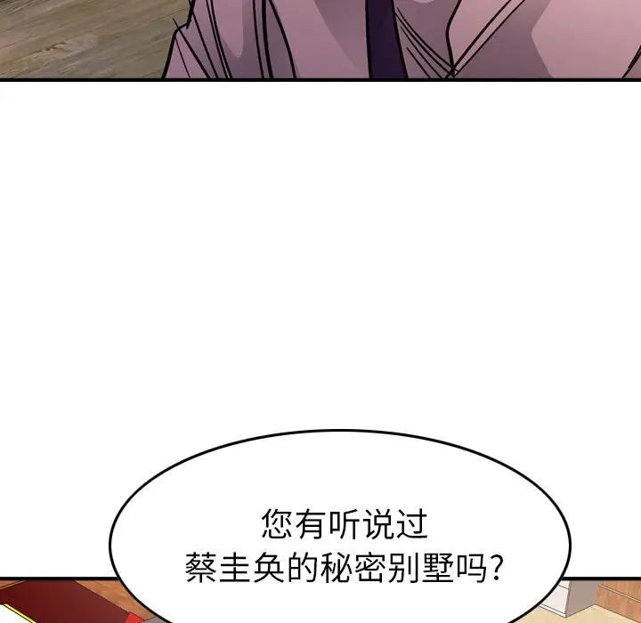 经纪人[顶通]韩漫全集-第 94 话无删减无遮挡章节图片 