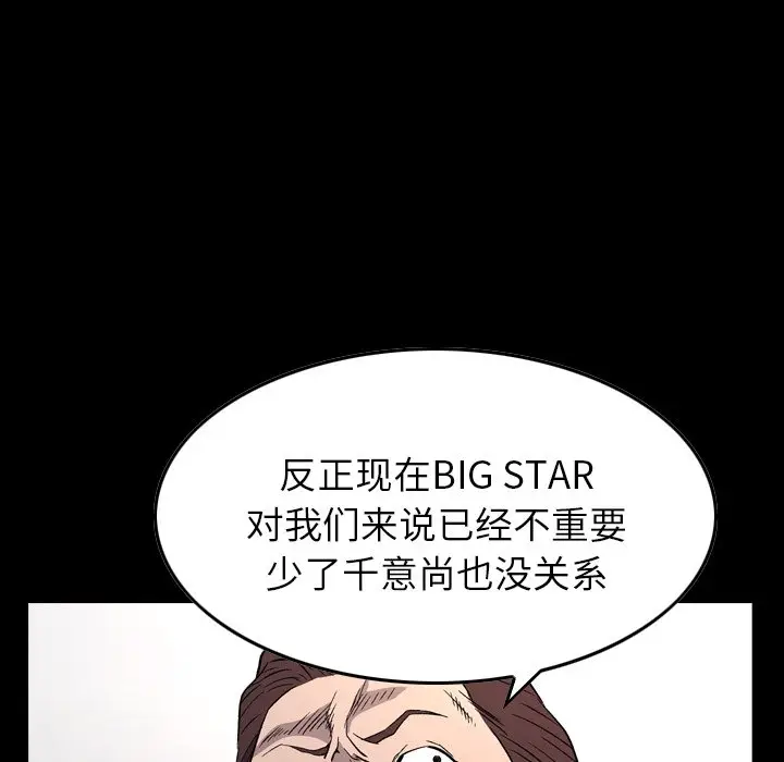 经纪人[顶通]韩漫全集-第 95 话无删减无遮挡章节图片 
