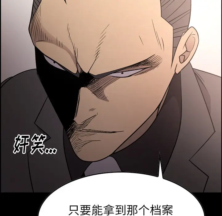经纪人[顶通]韩漫全集-第 95 话无删减无遮挡章节图片 
