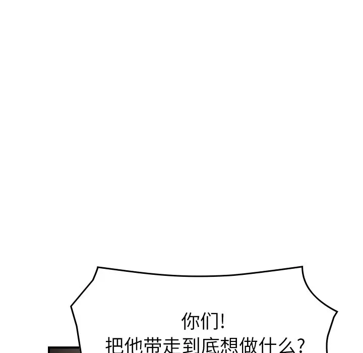 经纪人[顶通]韩漫全集-第 95 话无删减无遮挡章节图片 