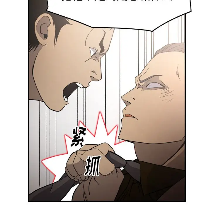 经纪人[顶通]韩漫全集-第 95 话无删减无遮挡章节图片 
