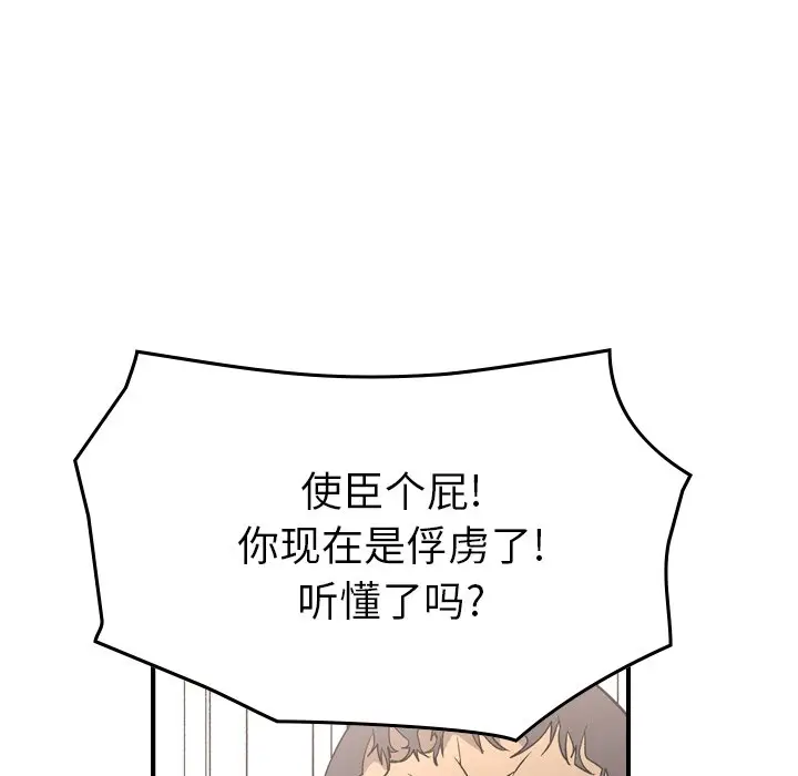 经纪人[顶通]韩漫全集-第 95 话无删减无遮挡章节图片 