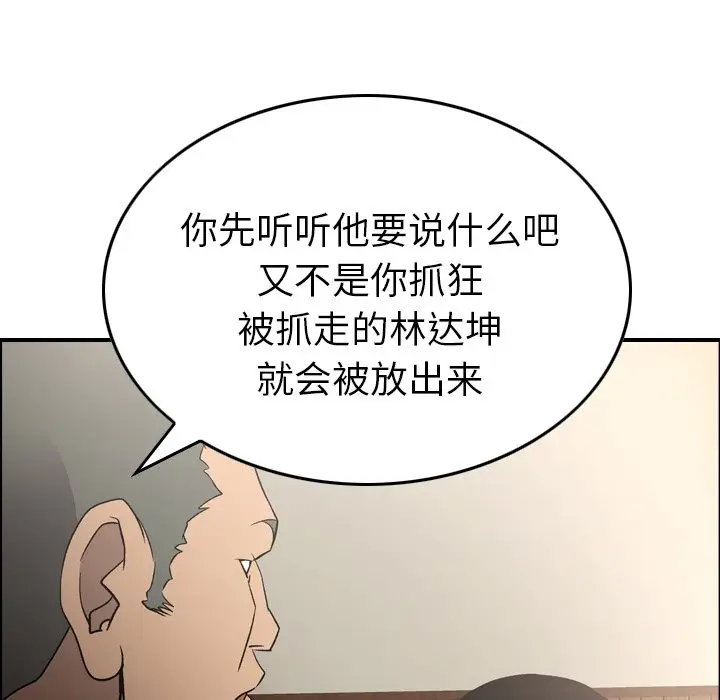 经纪人[顶通]韩漫全集-第 95 话无删减无遮挡章节图片 