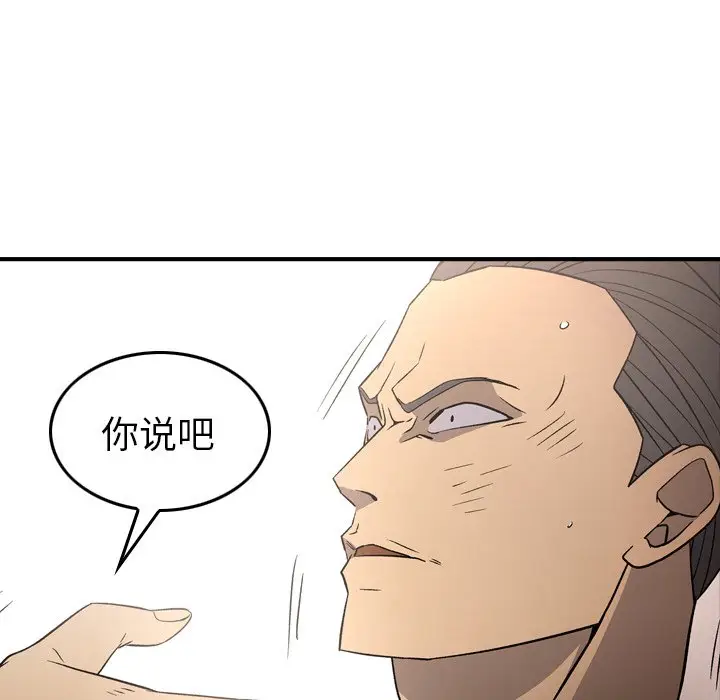 经纪人[顶通]韩漫全集-第 95 话无删减无遮挡章节图片 