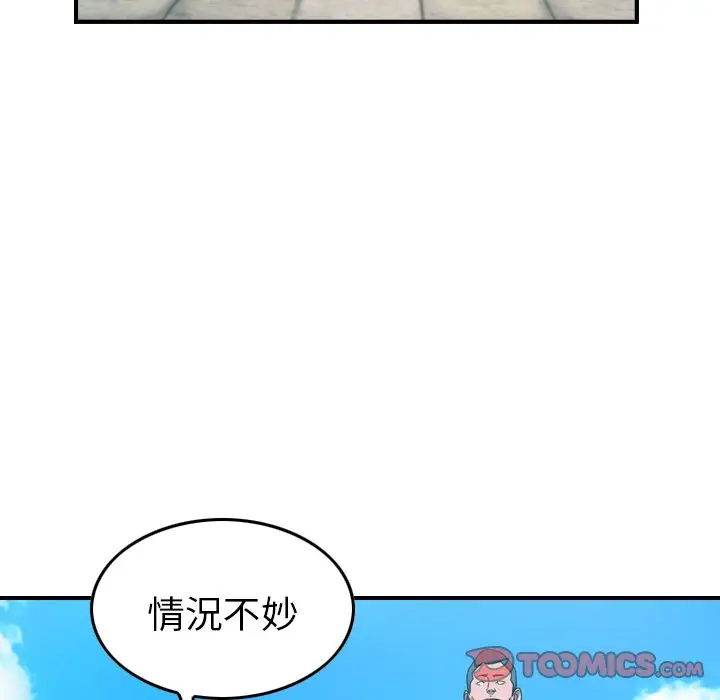 经纪人[顶通]韩漫全集-第 95 话无删减无遮挡章节图片 