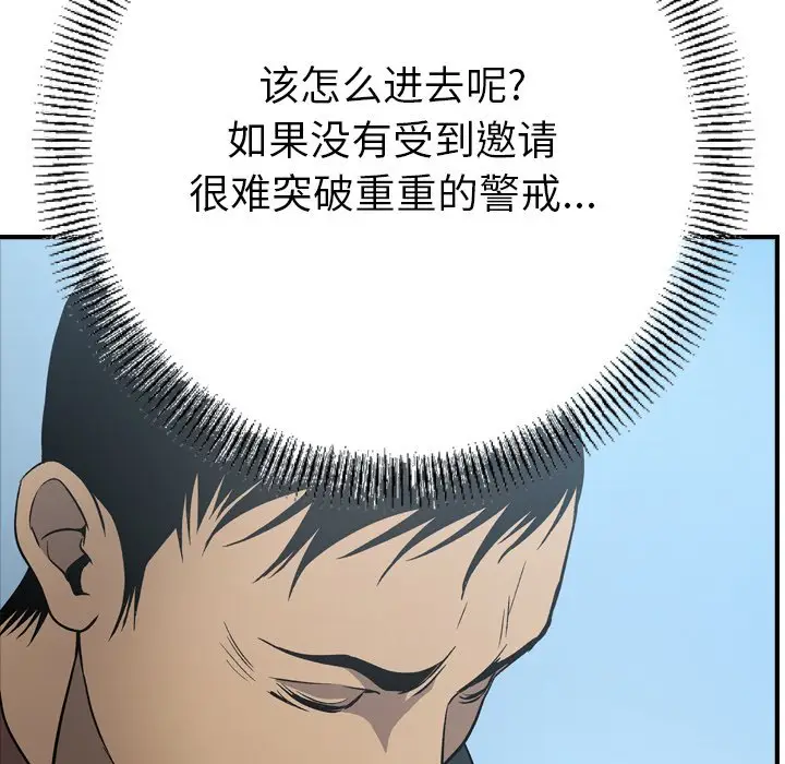 经纪人[顶通]韩漫全集-第 95 话无删减无遮挡章节图片 