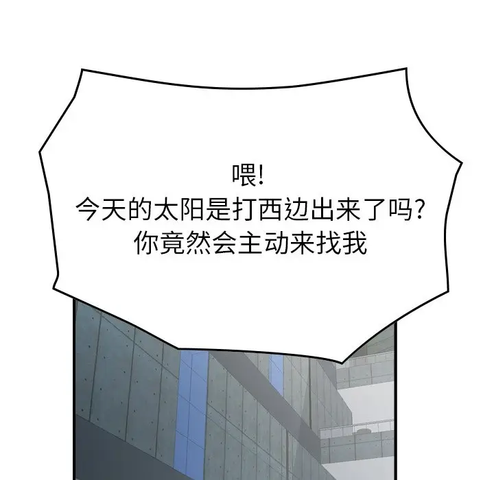 经纪人[顶通]韩漫全集-第 95 话无删减无遮挡章节图片 