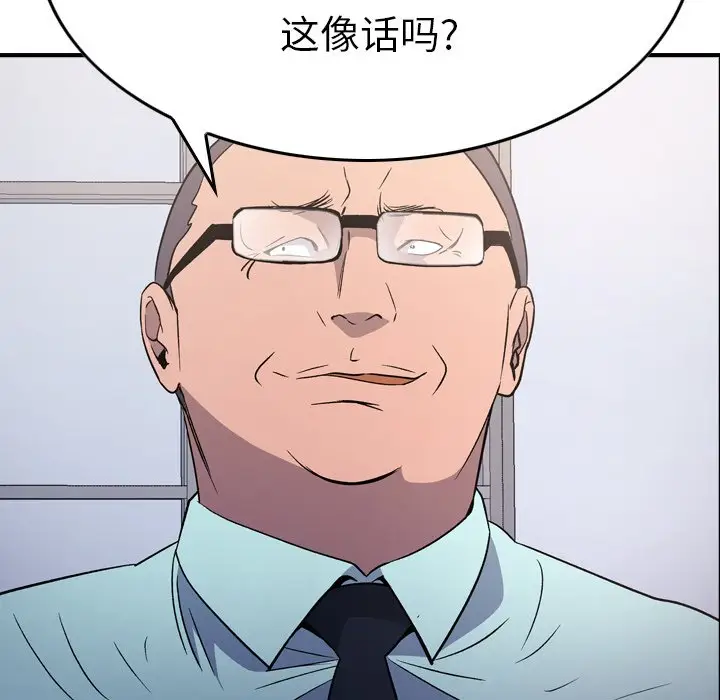 经纪人[顶通]韩漫全集-第 95 话无删减无遮挡章节图片 