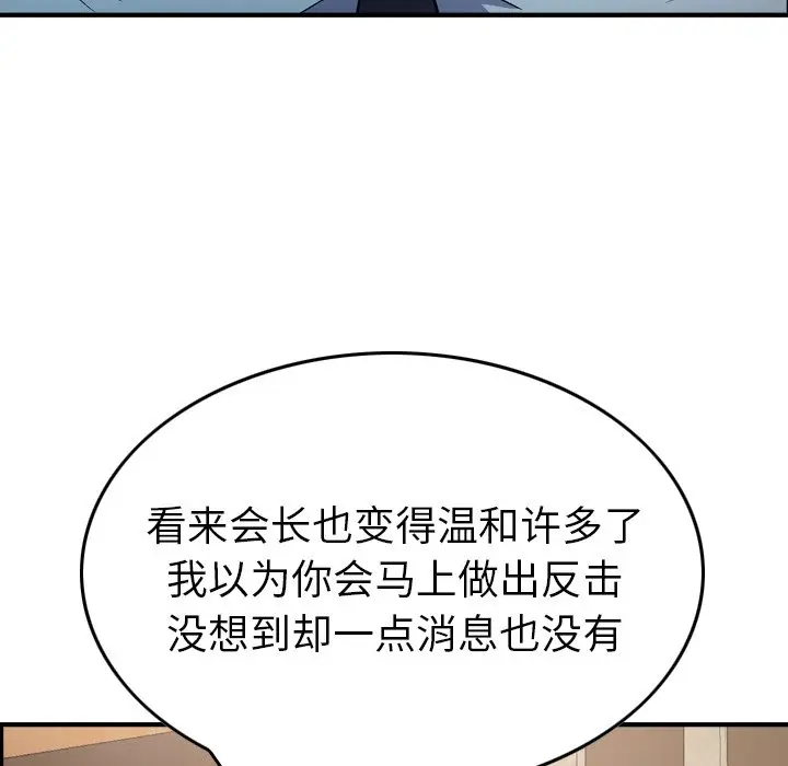 经纪人[顶通]韩漫全集-第 95 话无删减无遮挡章节图片 