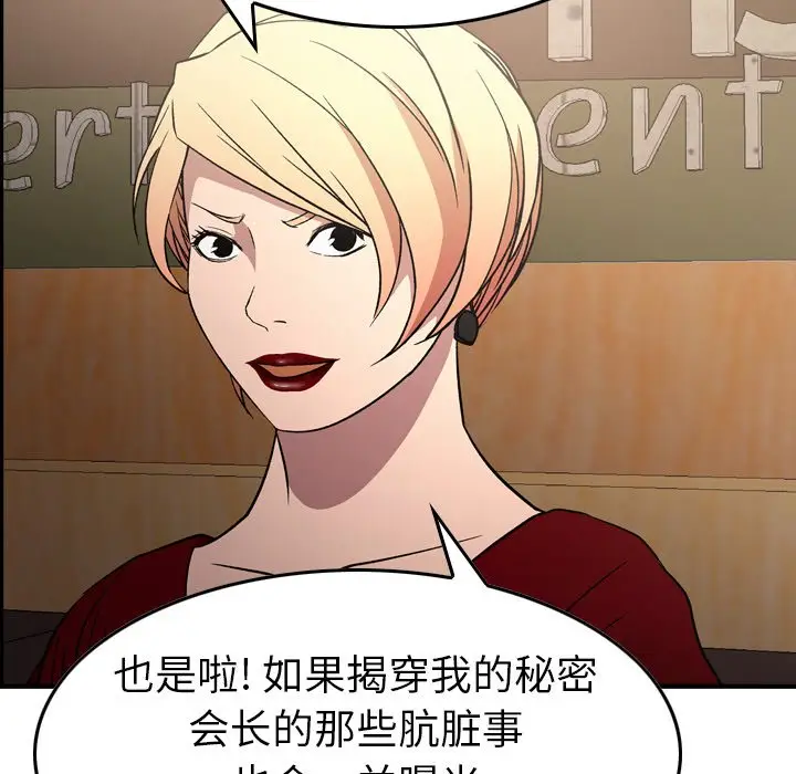 经纪人[顶通]韩漫全集-第 95 话无删减无遮挡章节图片 