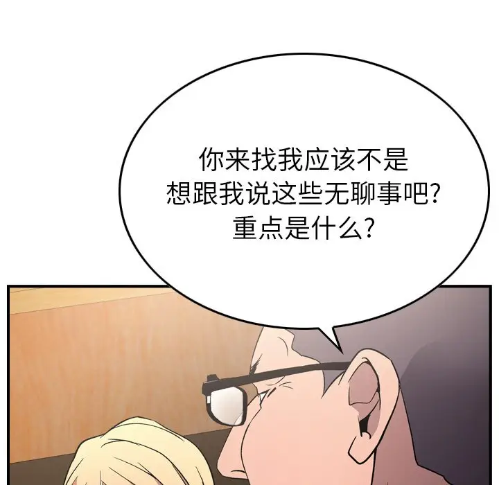 经纪人[顶通]韩漫全集-第 95 话无删减无遮挡章节图片 