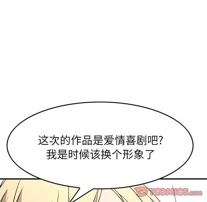 经纪人[顶通]韩漫全集-第 95 话无删减无遮挡章节图片 