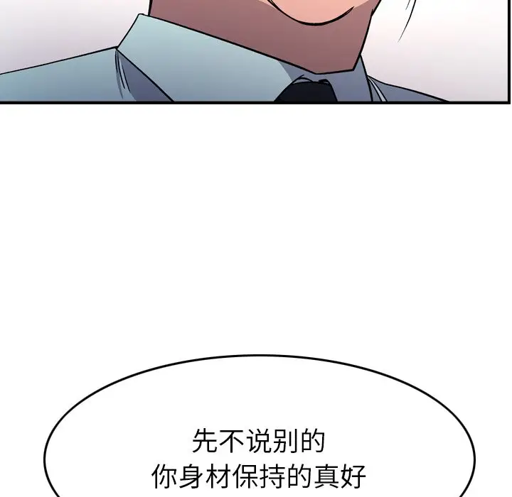 经纪人[顶通]韩漫全集-第 95 话无删减无遮挡章节图片 