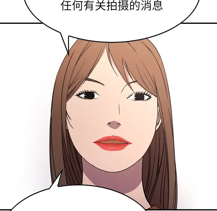 经纪人[顶通]韩漫全集-第 95 话无删减无遮挡章节图片 