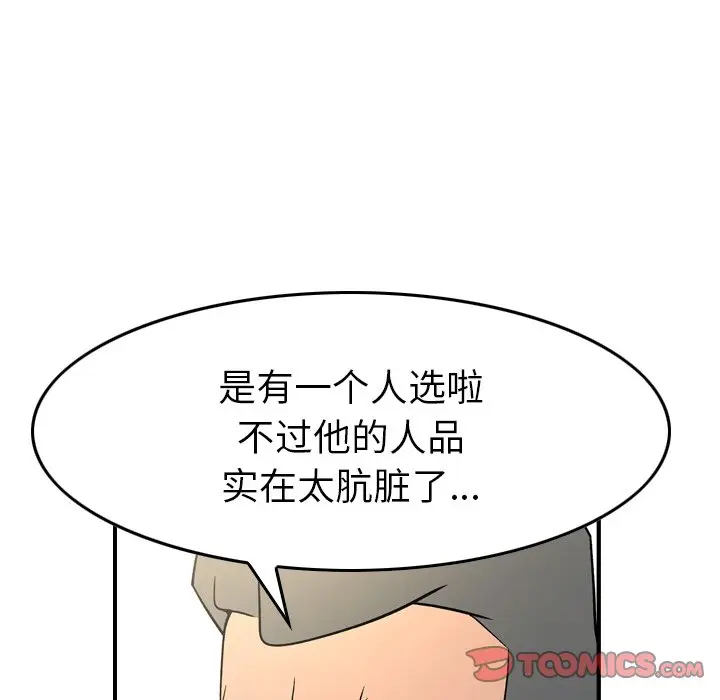 经纪人[顶通]韩漫全集-第 95 话无删减无遮挡章节图片 