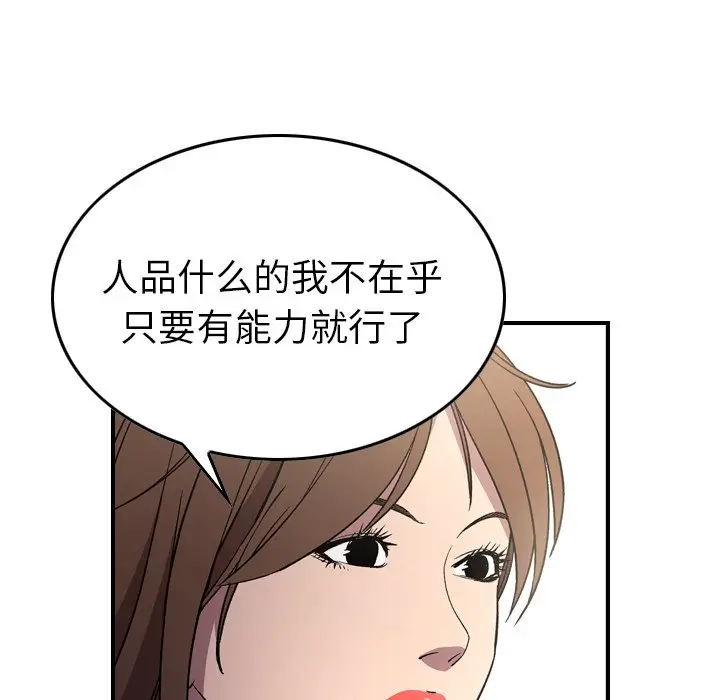 经纪人[顶通]韩漫全集-第 95 话无删减无遮挡章节图片 