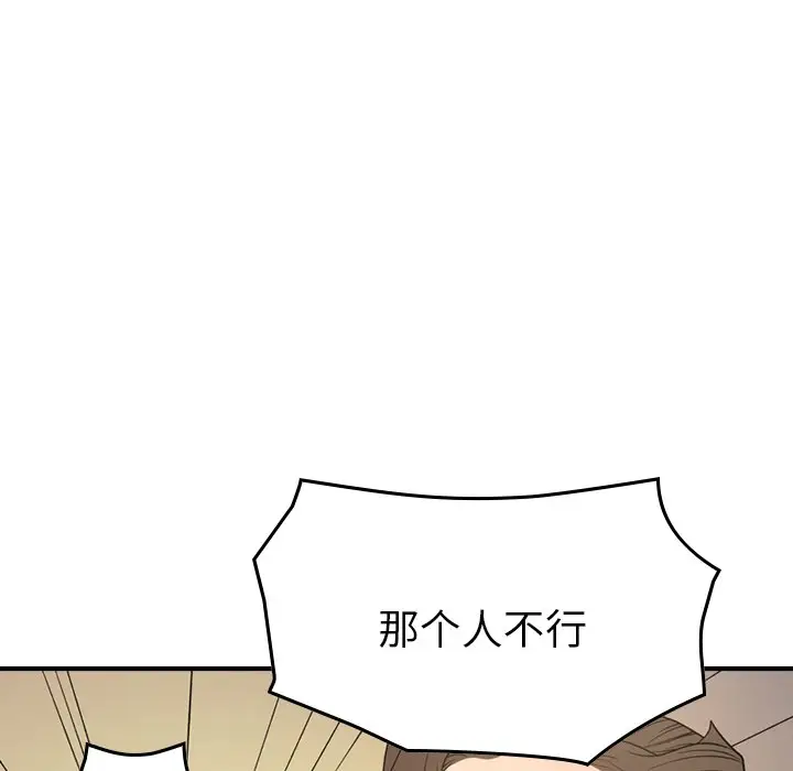 经纪人[顶通]韩漫全集-第 95 话无删减无遮挡章节图片 
