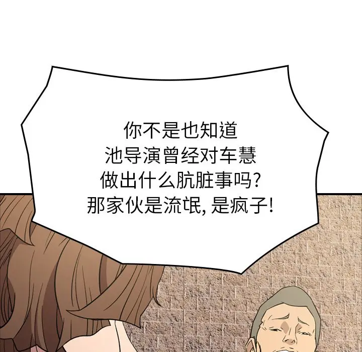 经纪人[顶通]韩漫全集-第 95 话无删减无遮挡章节图片 