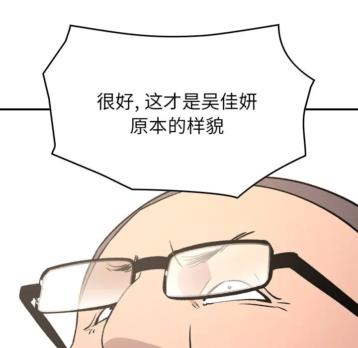 经纪人[顶通]韩漫全集-第 95 话无删减无遮挡章节图片 