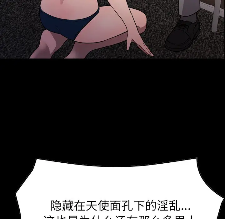 经纪人[顶通]韩漫全集-第 96 话无删减无遮挡章节图片 