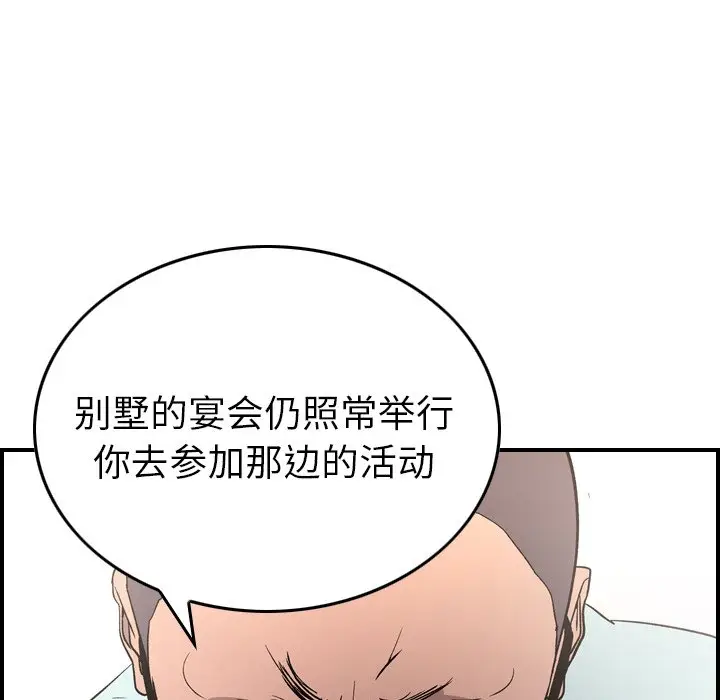 经纪人[顶通]韩漫全集-第 96 话无删减无遮挡章节图片 