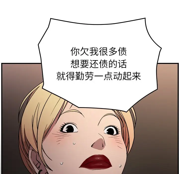 经纪人[顶通]韩漫全集-第 96 话无删减无遮挡章节图片 