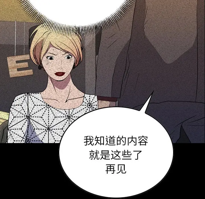 经纪人[顶通]韩漫全集-第 96 话无删减无遮挡章节图片 