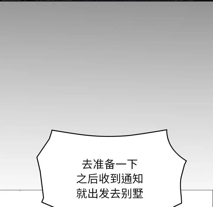 经纪人[顶通]韩漫全集-第 96 话无删减无遮挡章节图片 