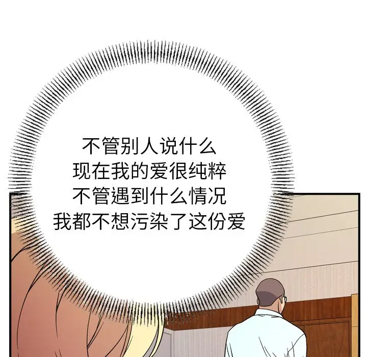 经纪人[顶通]韩漫全集-第 96 话无删减无遮挡章节图片 