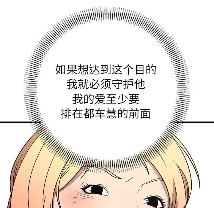 经纪人[顶通]韩漫全集-第 96 话无删减无遮挡章节图片 